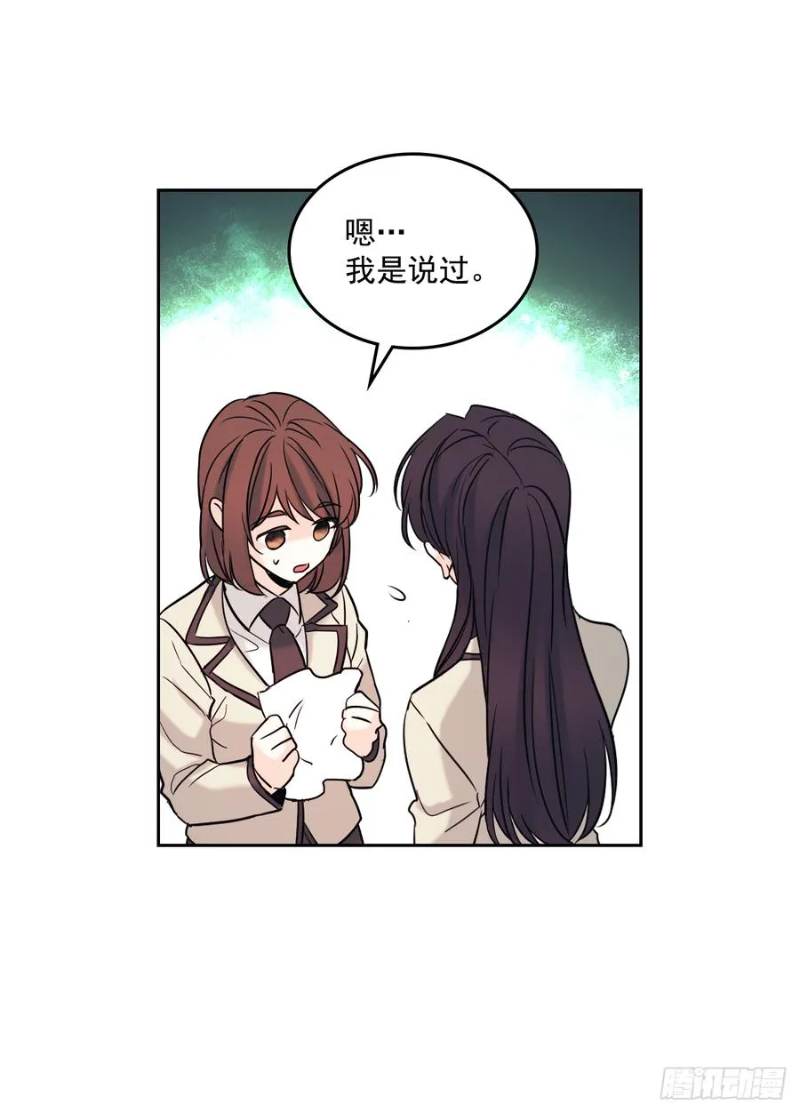 59.对峙 第23页