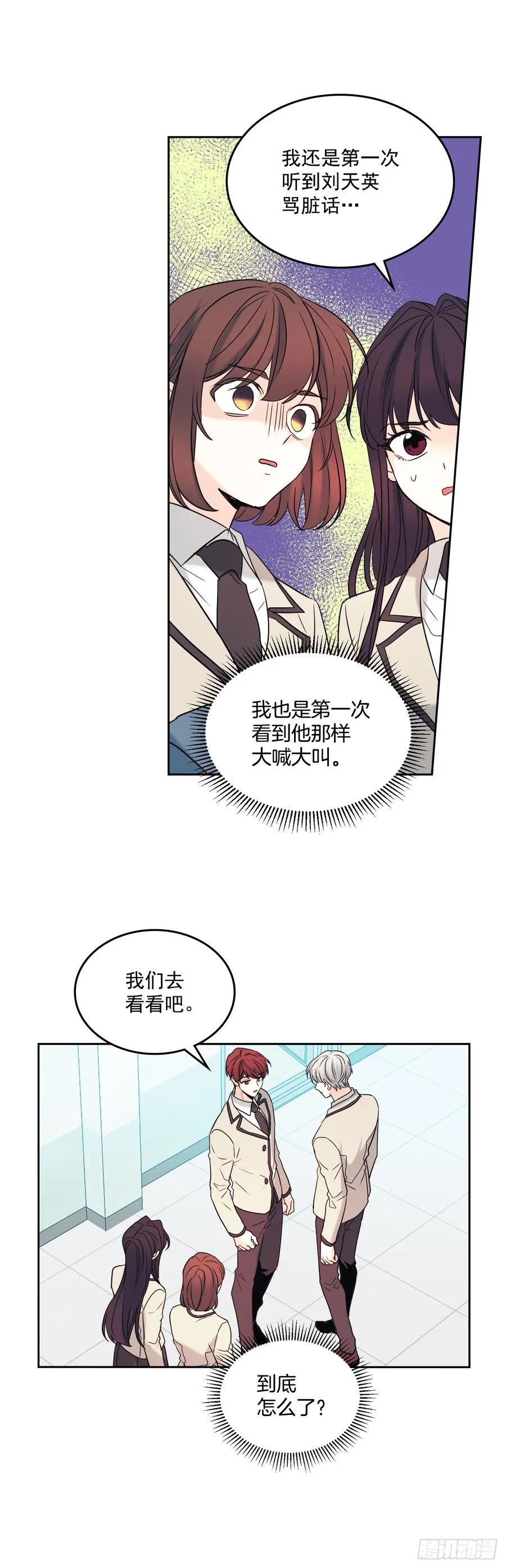 60.他们打架了！ 第18页