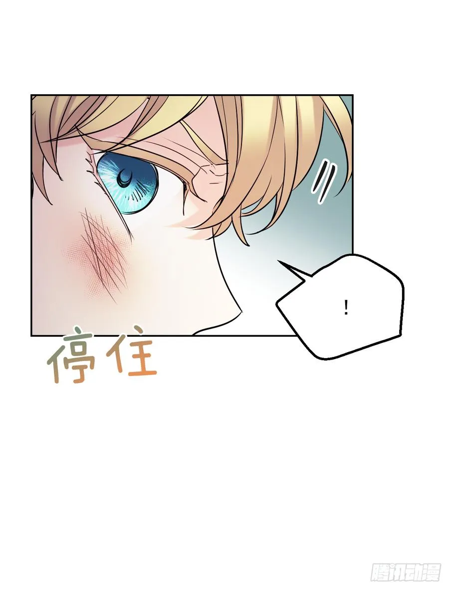 60.他们打架了！ 第27页