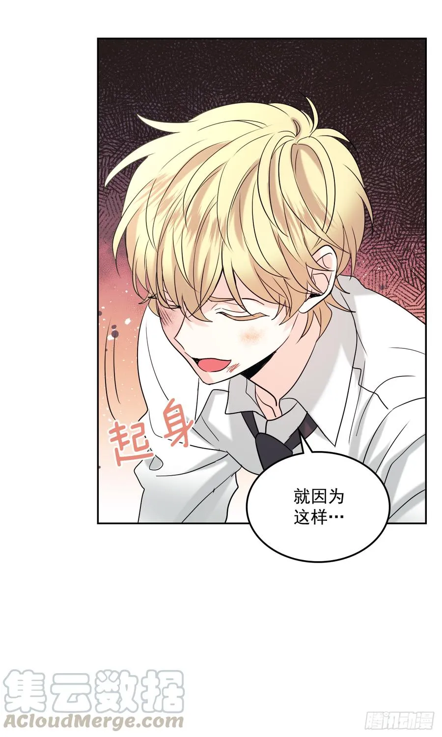 60.他们打架了！ 第21页