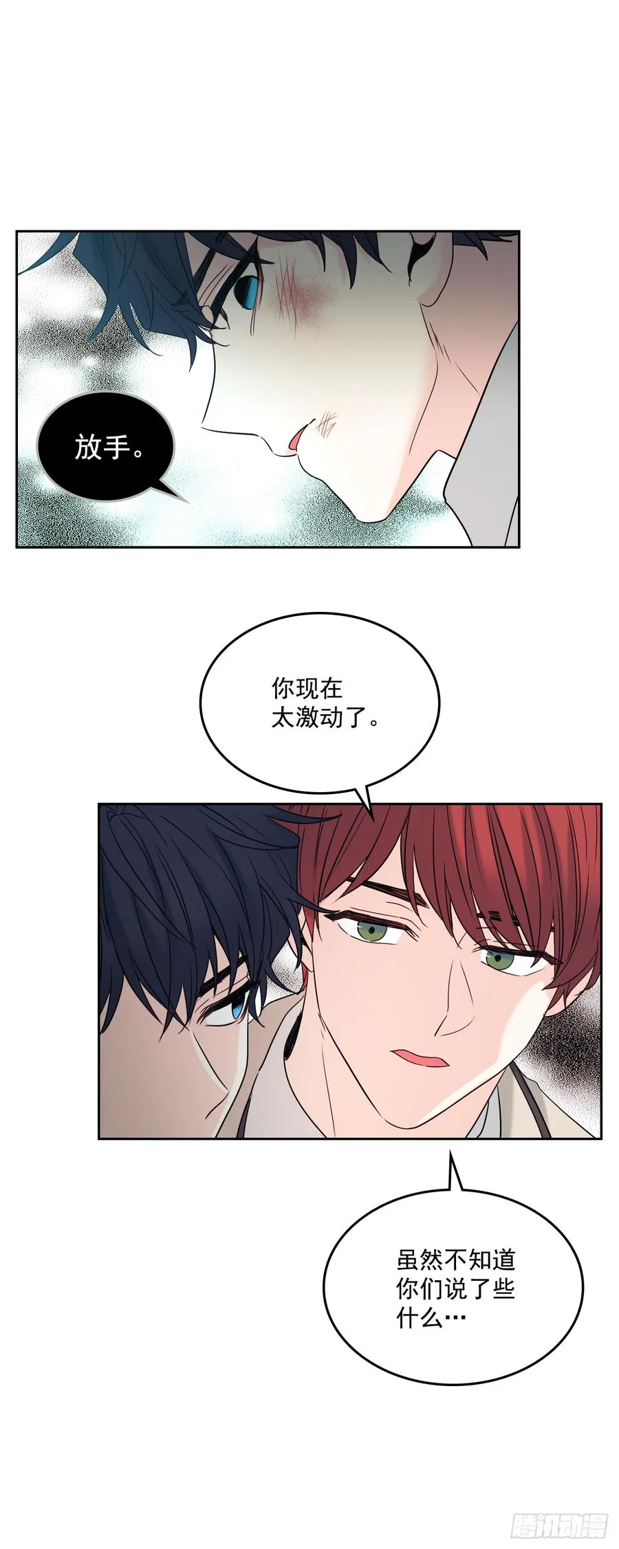 60.他们打架了！ 第24页