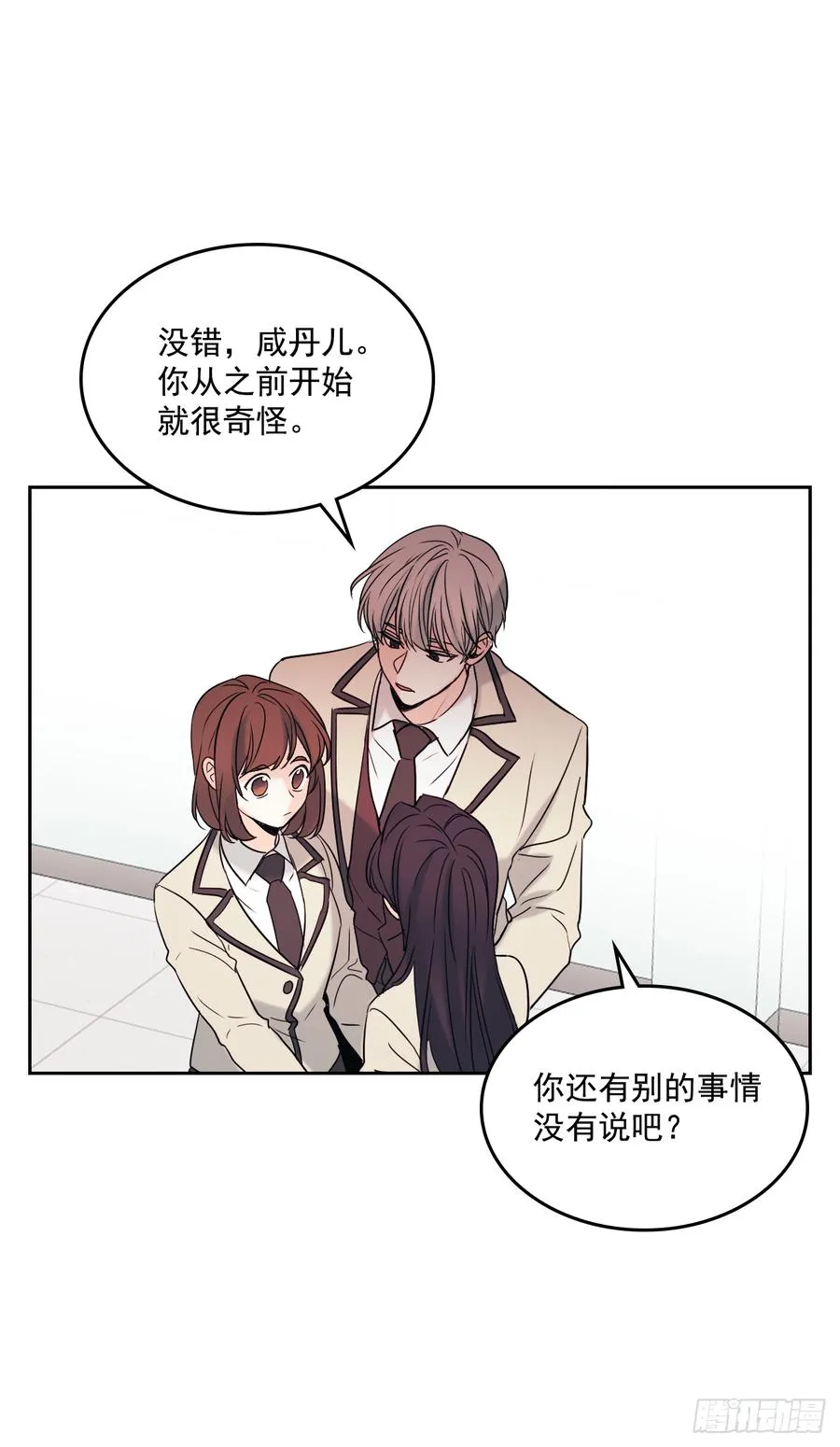 60.他们打架了！ 第7页