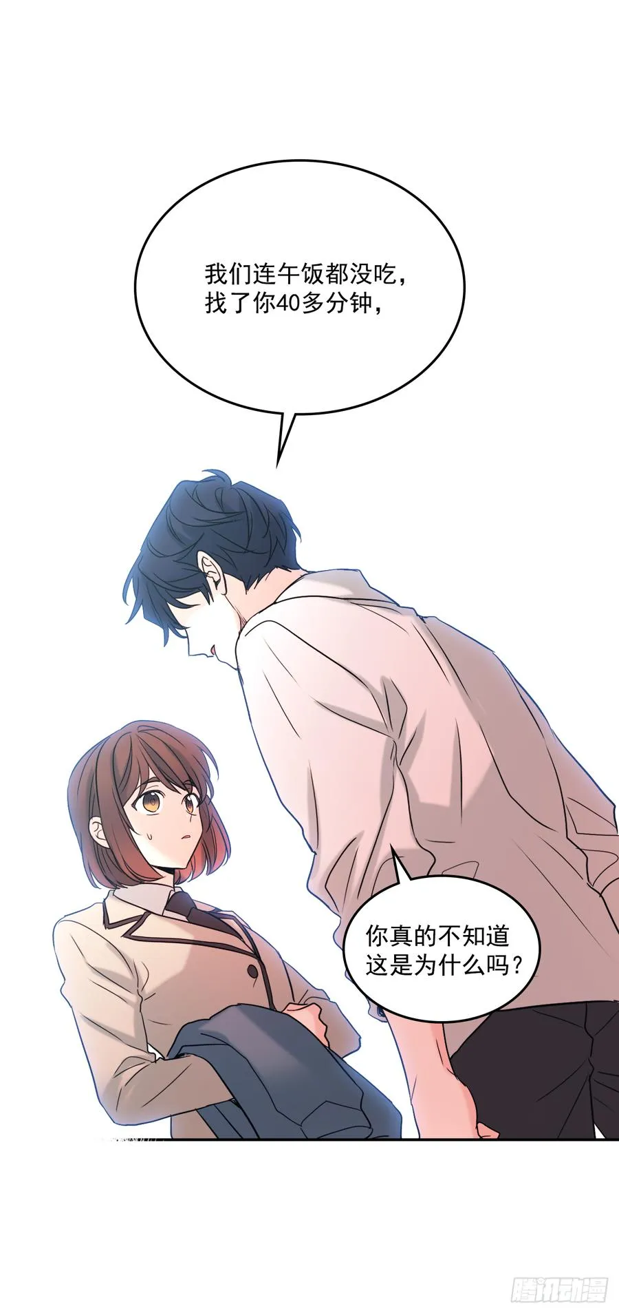 60.他们打架了！ 第40页