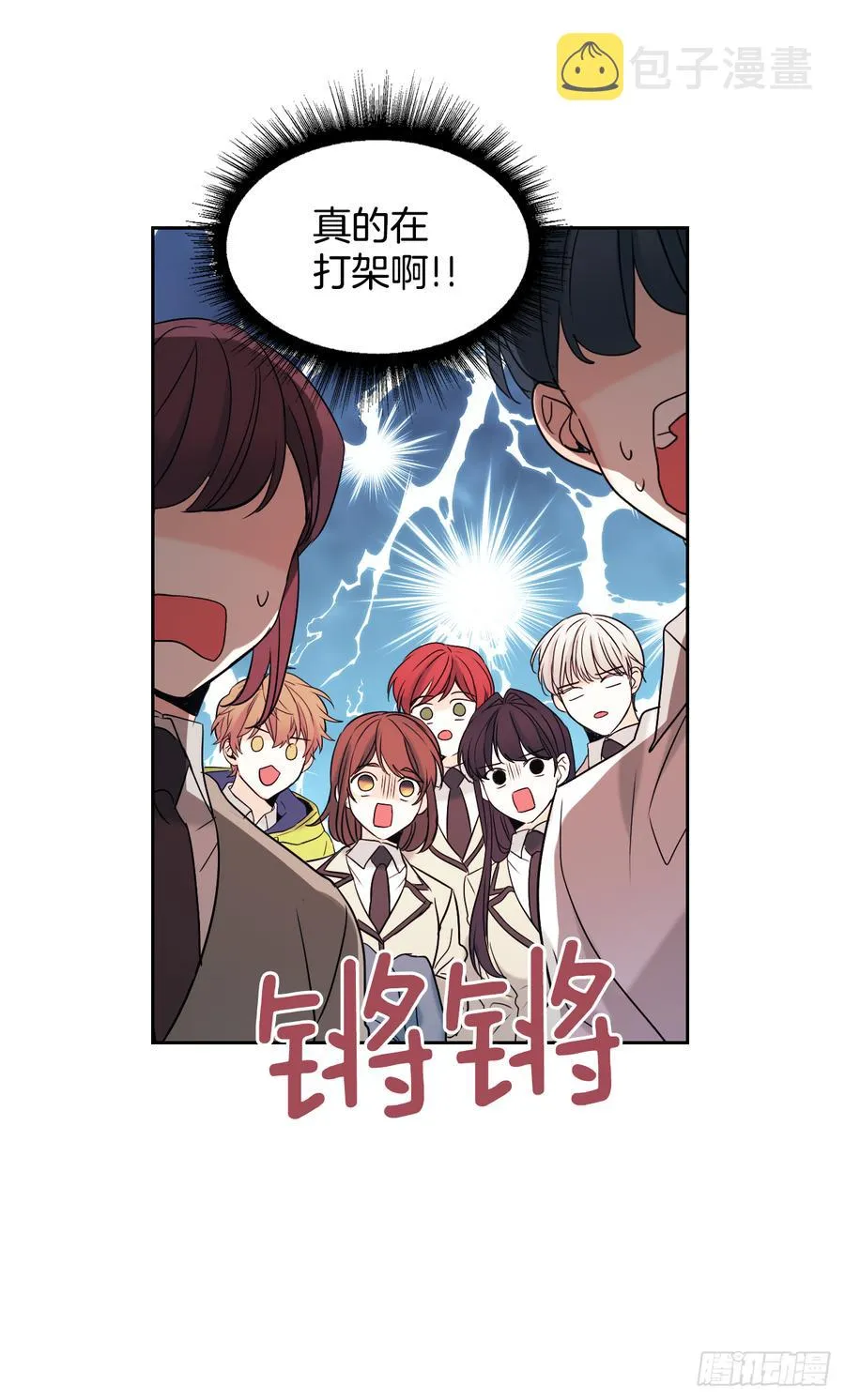 60.他们打架了！ 第17页