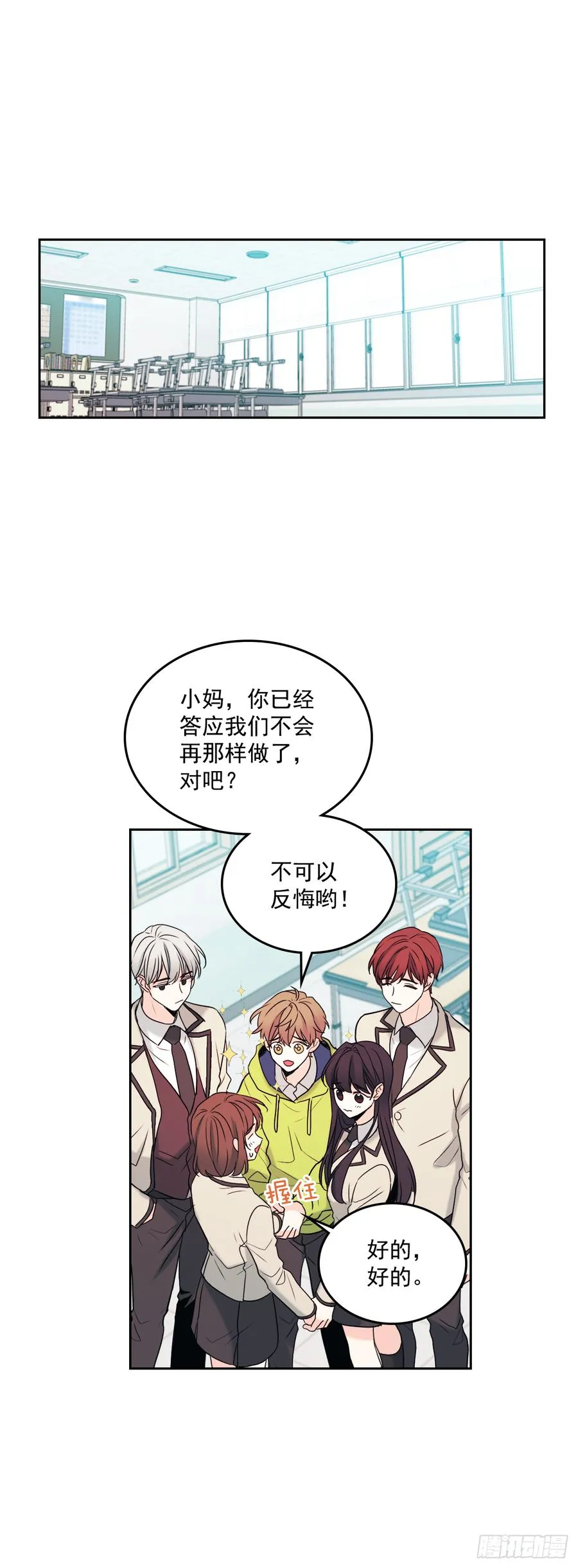 60.他们打架了！ 第2页