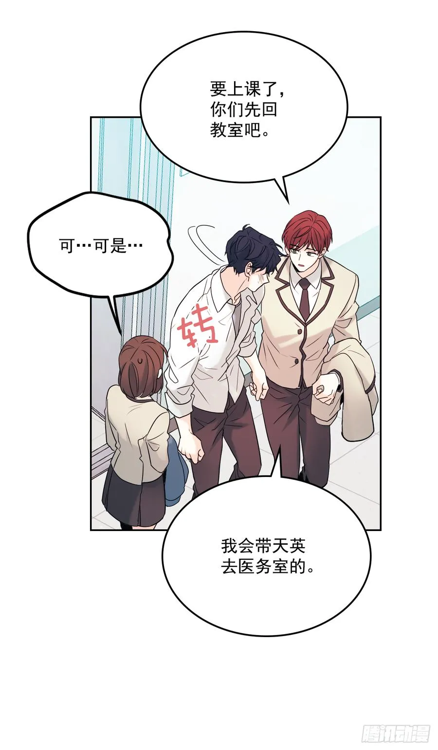 60.他们打架了！ 第34页