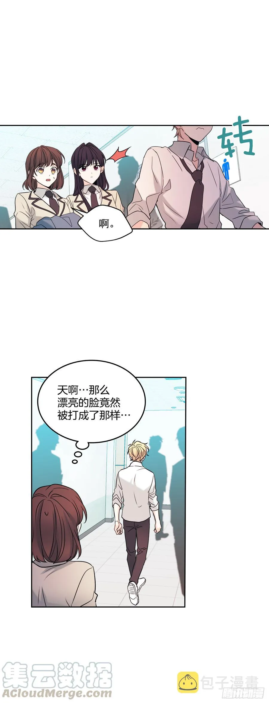 60.他们打架了！ 第31页