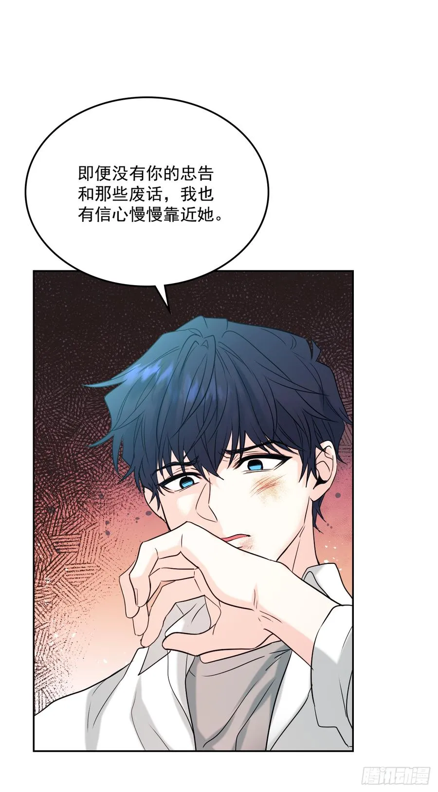 60.他们打架了！ 第20页
