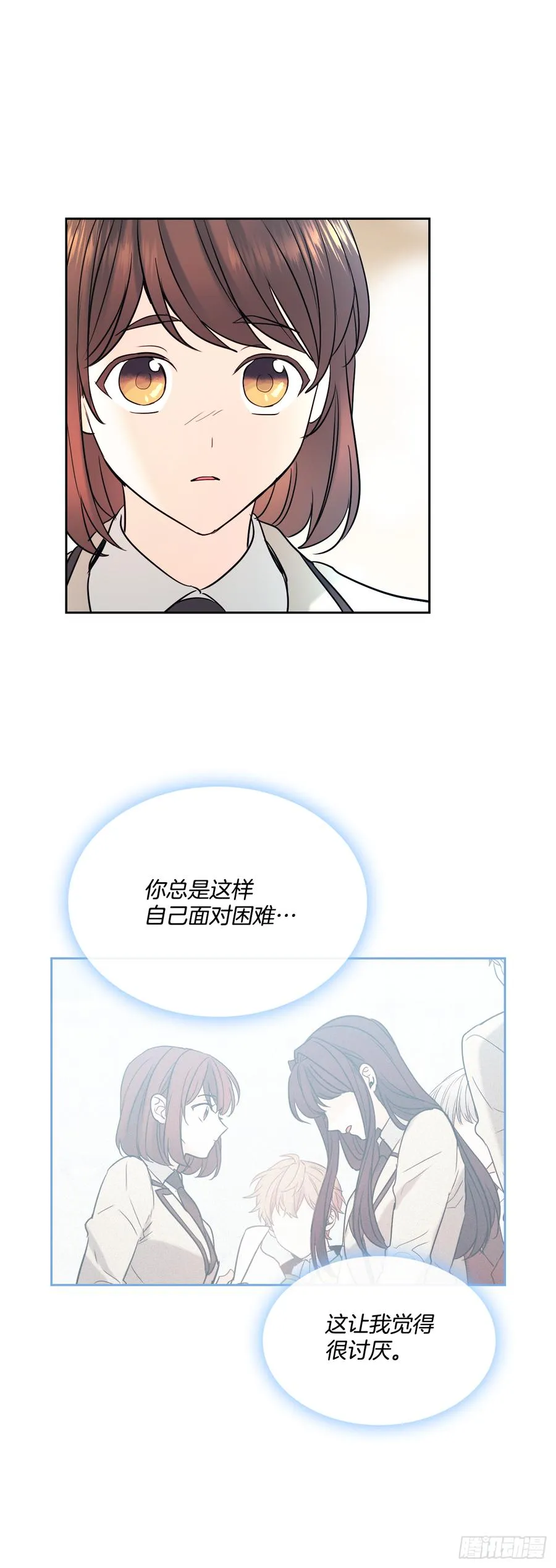 60.他们打架了！ 第43页