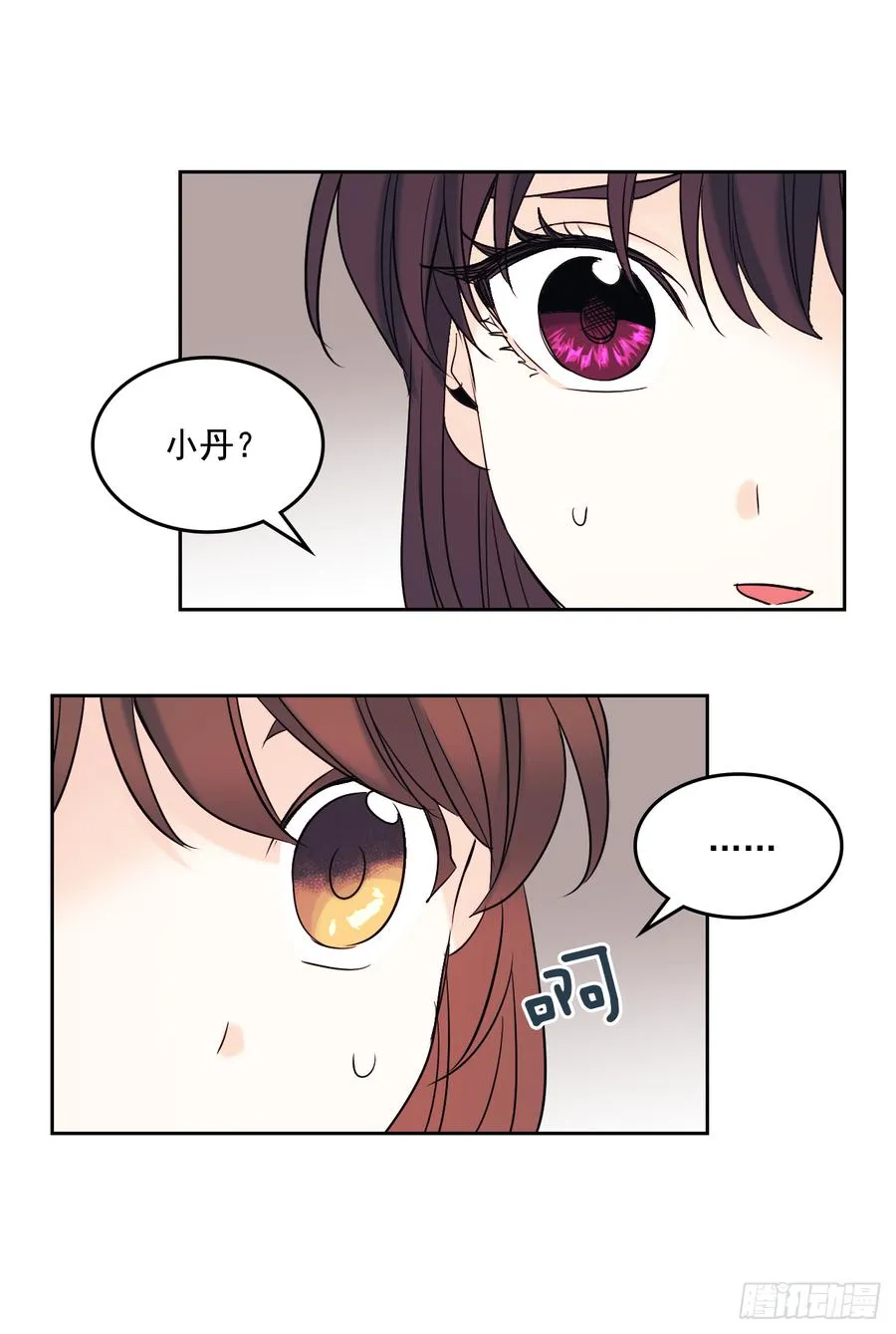 60.他们打架了！ 第5页