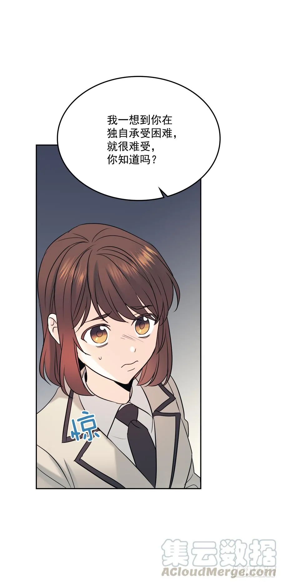 60.他们打架了！ 第41页