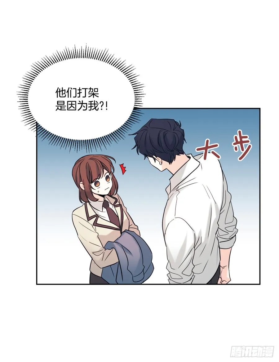 60.他们打架了！ 第39页