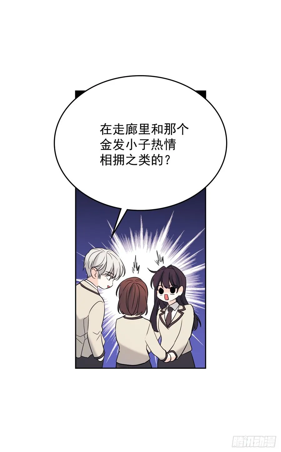 60.他们打架了！ 第9页