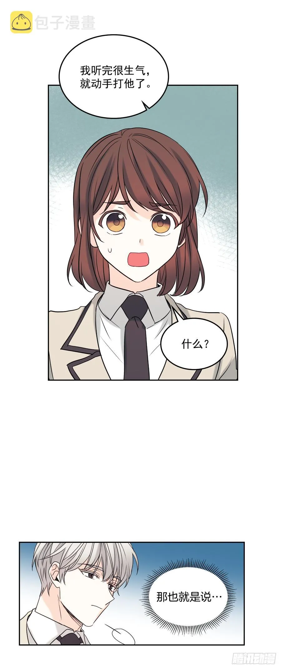 60.他们打架了！ 第38页