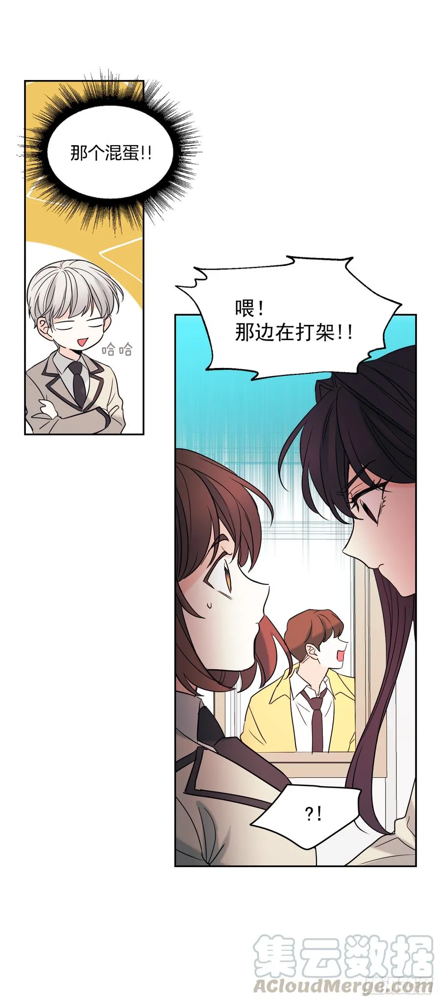60.他们打架了！ 第11页