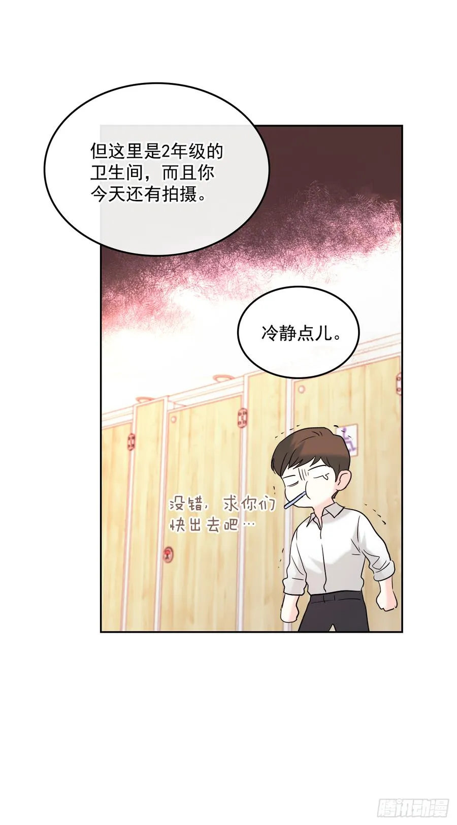 60.他们打架了！ 第25页