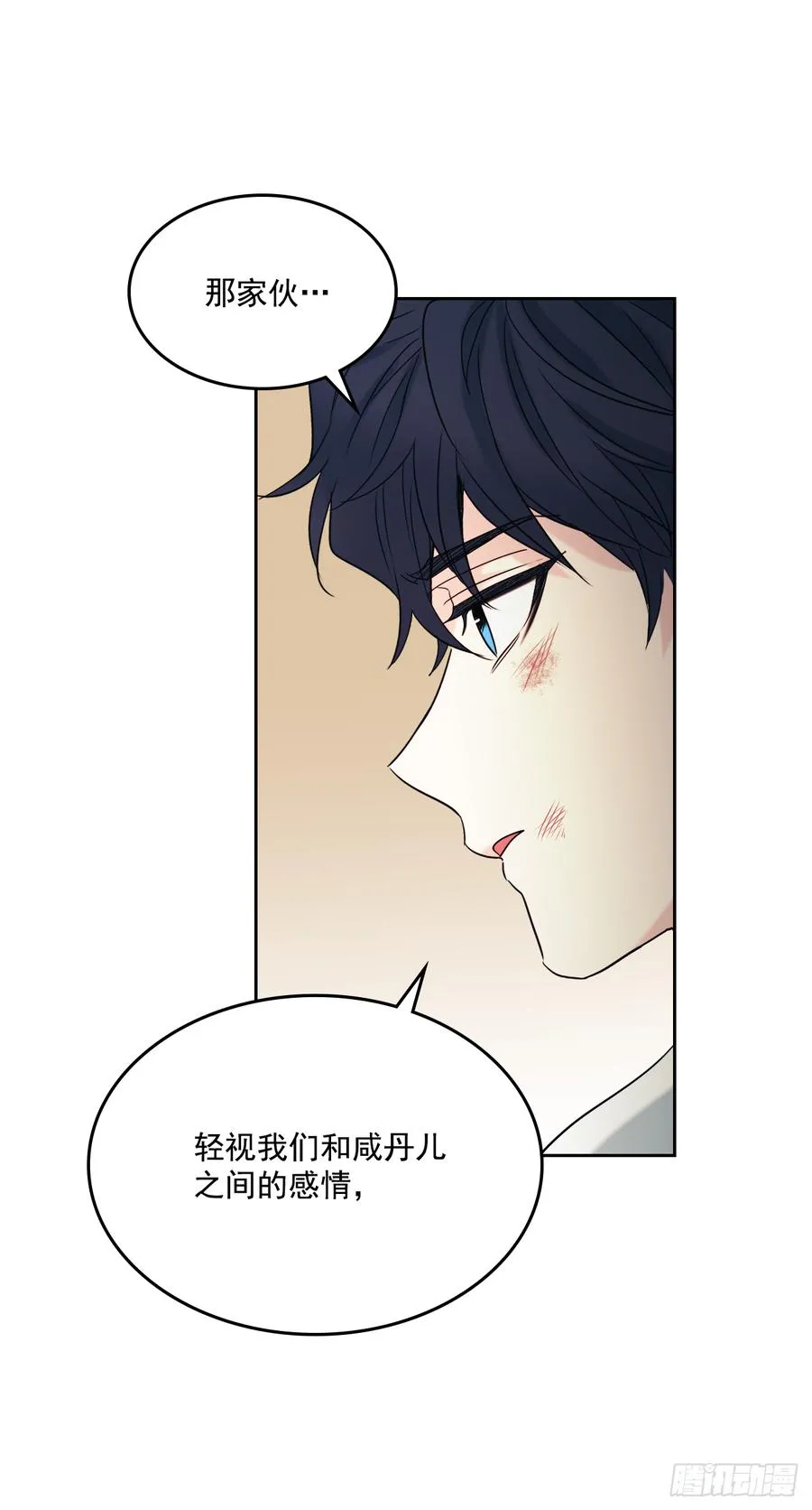 60.他们打架了！ 第37页