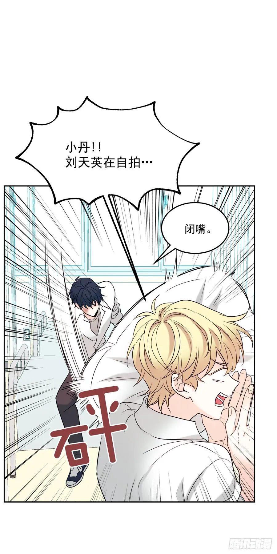 61.打出了感情？ 第17页