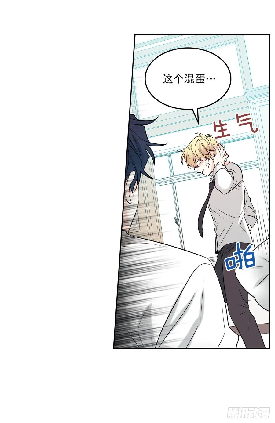 61.打出了感情？ 第18页