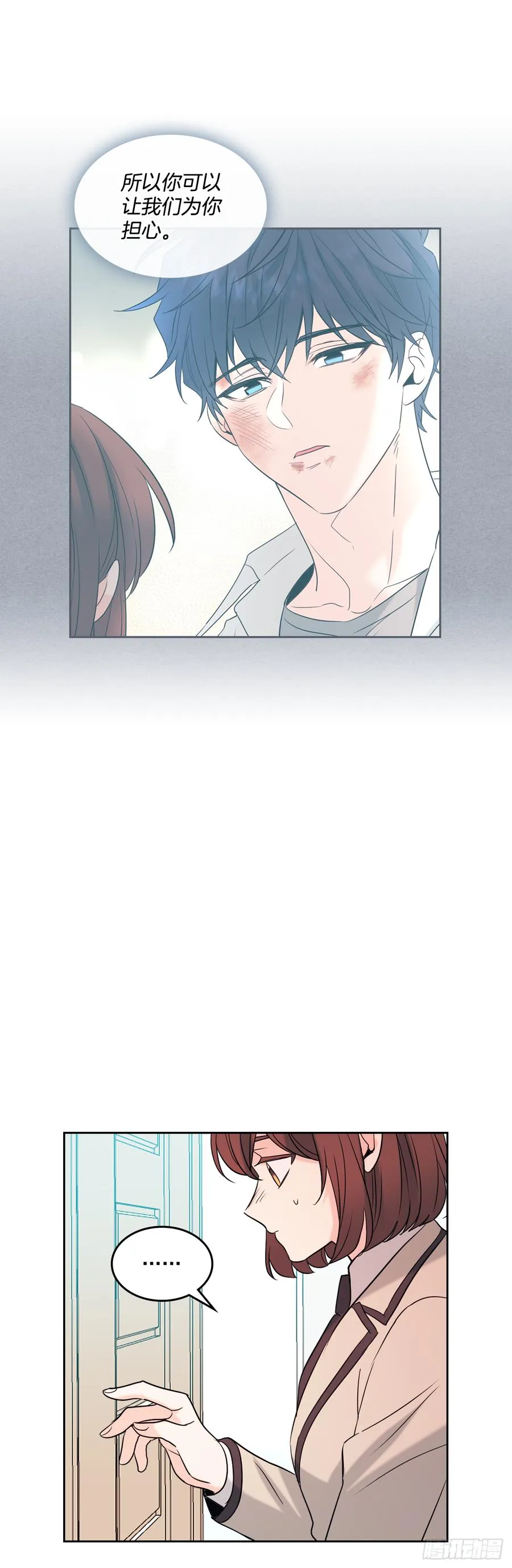 61.打出了感情？ 第42页