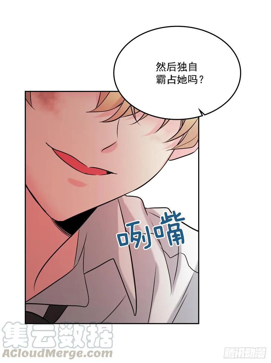 61.打出了感情？ 第31页