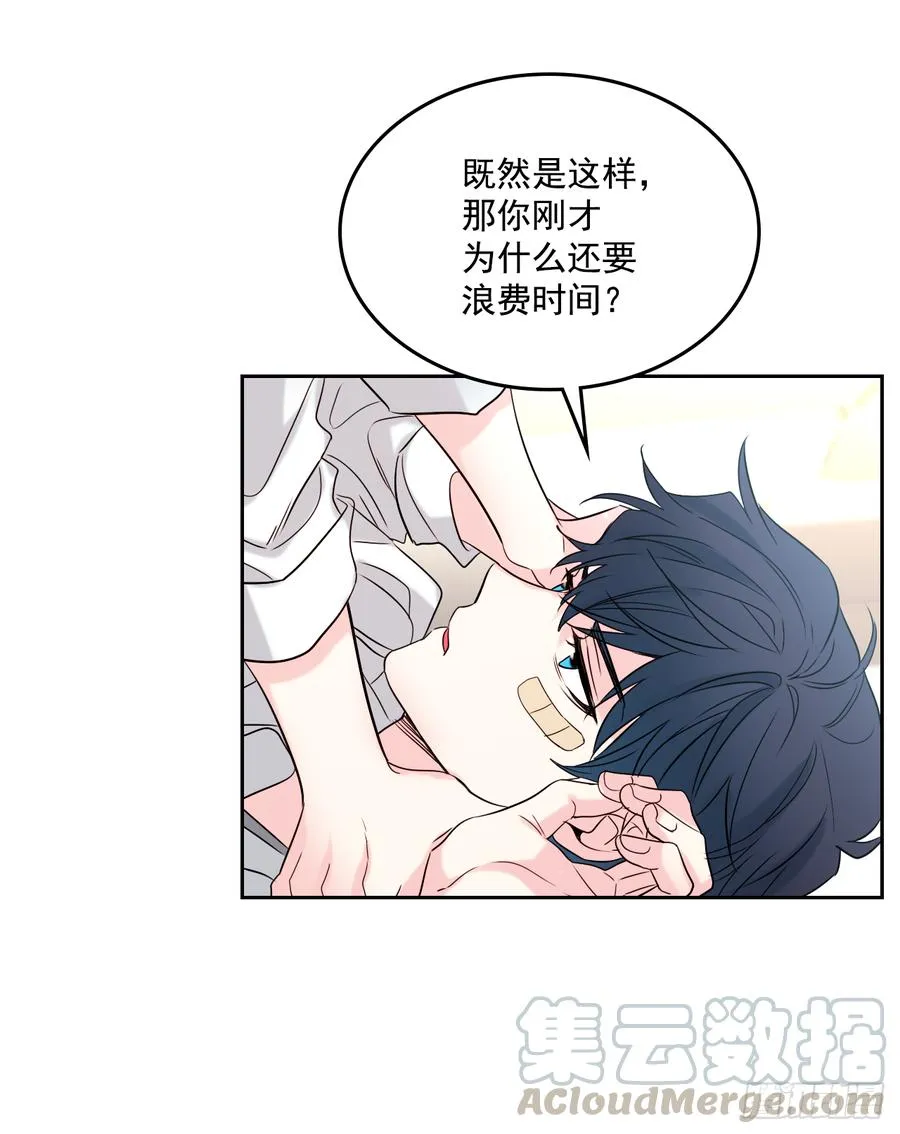 61.打出了感情？ 第26页