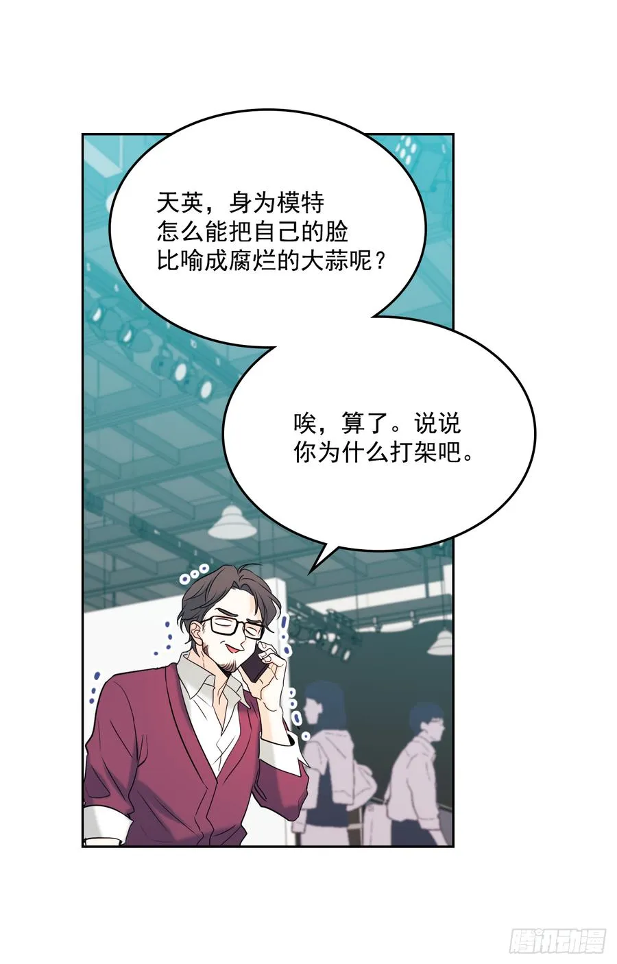 61.打出了感情？ 第5页