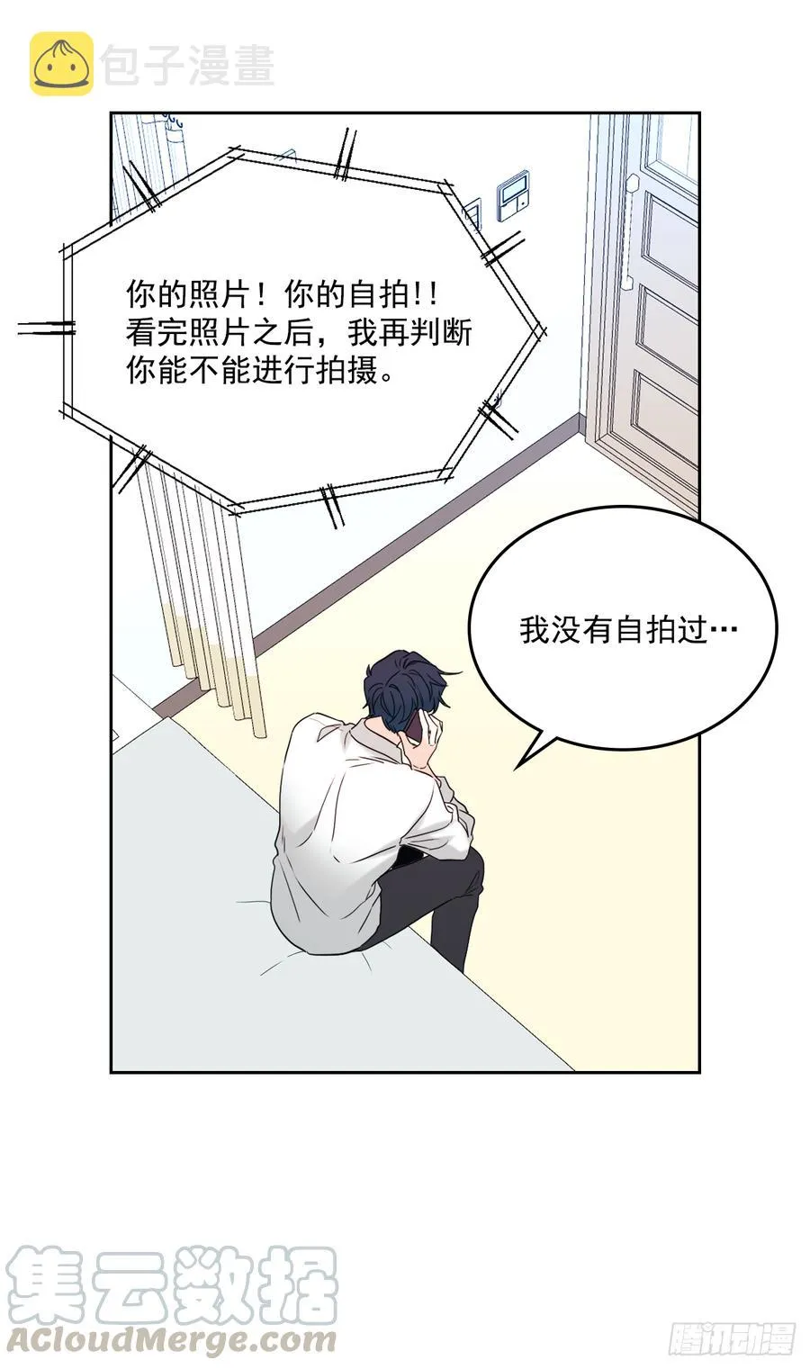 61.打出了感情？ 第11页