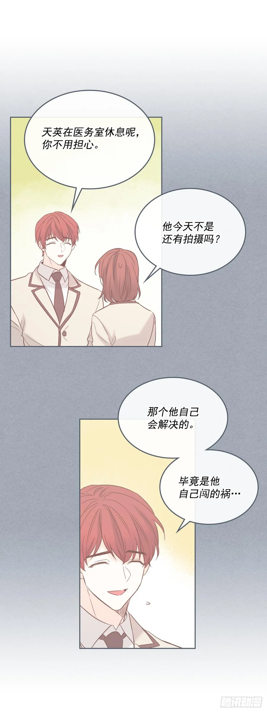 61.打出了感情？ 第40页