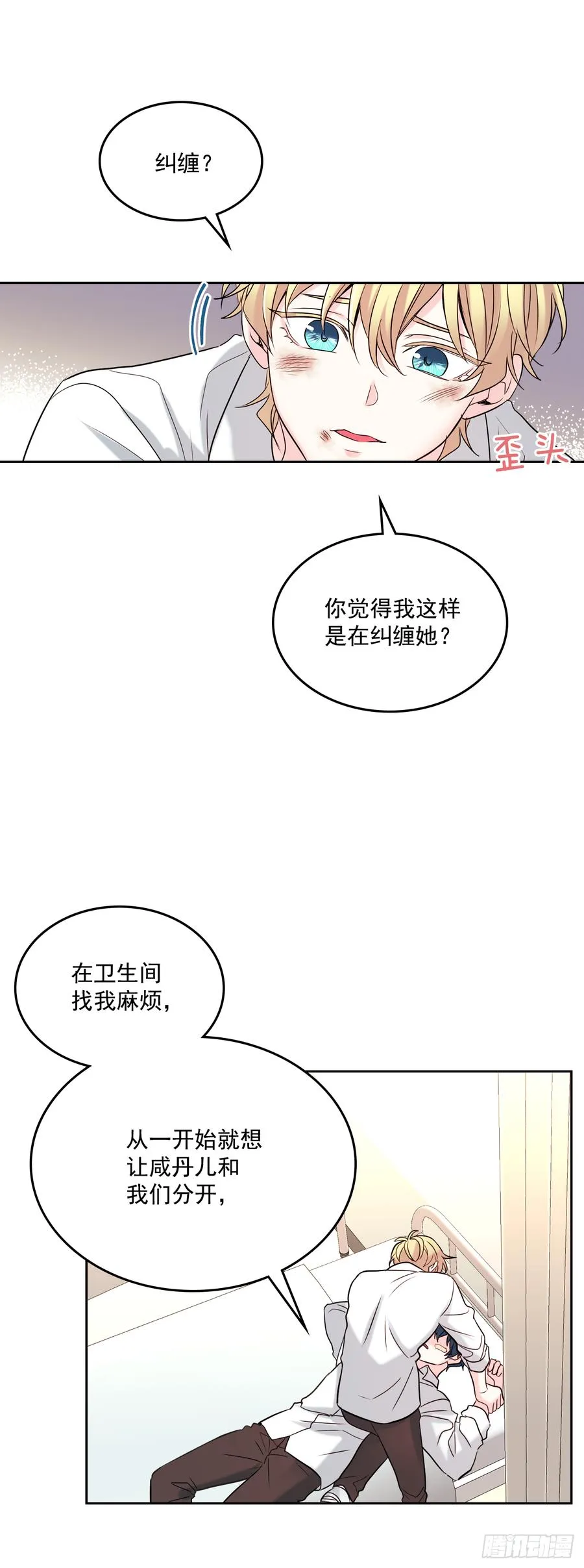 61.打出了感情？ 第30页