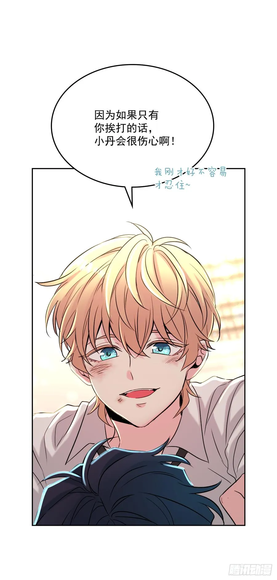 61.打出了感情？ 第27页
