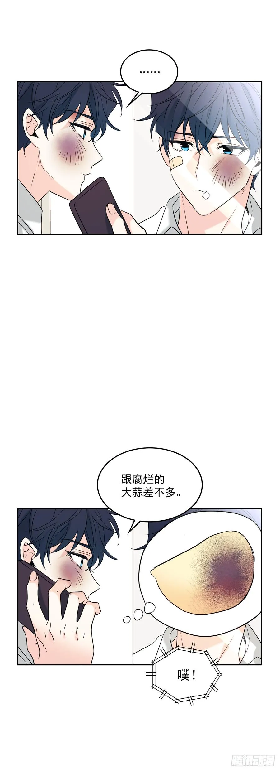 61.打出了感情？ 第4页