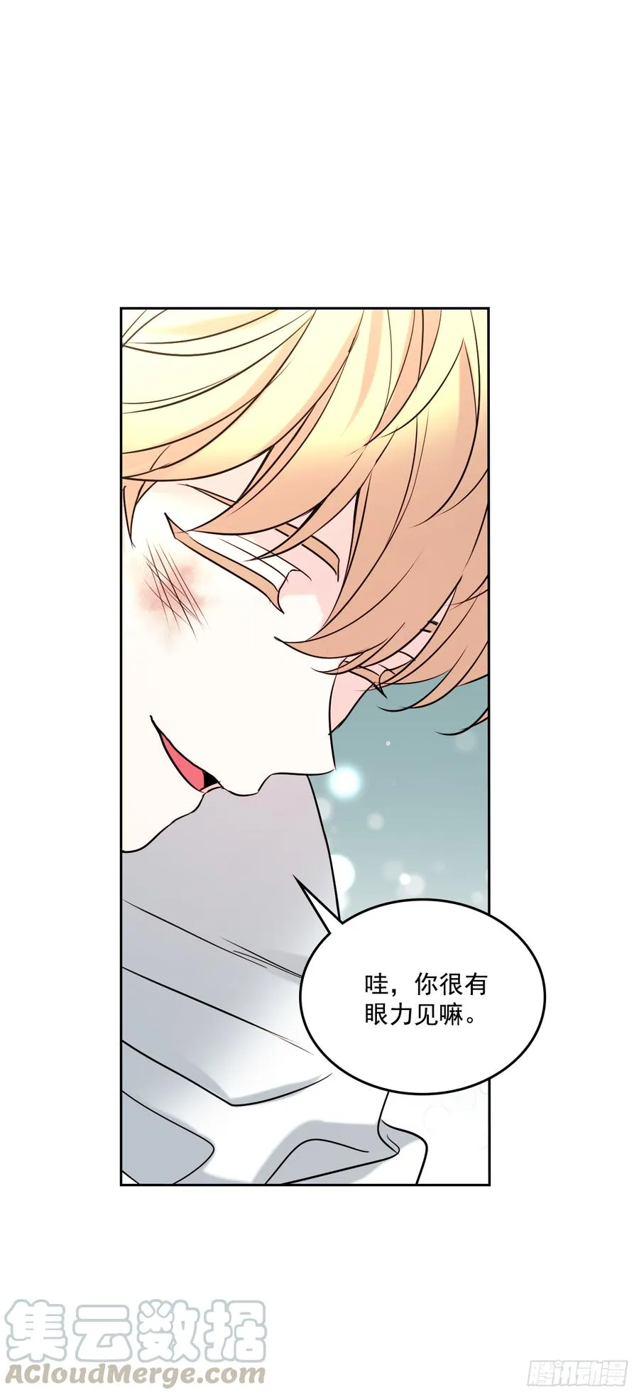 61.打出了感情？ 第36页