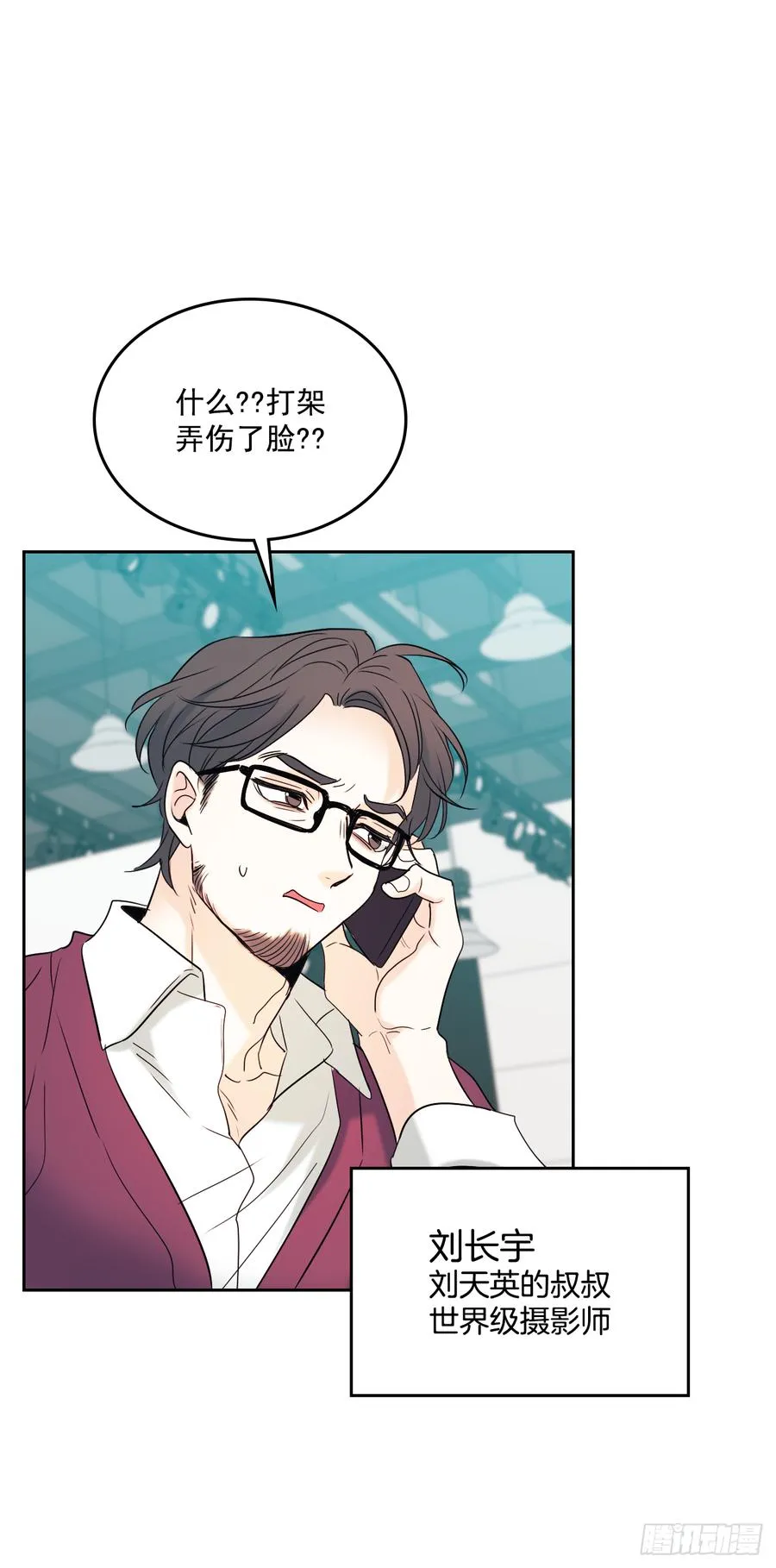 61.打出了感情？ 第2页
