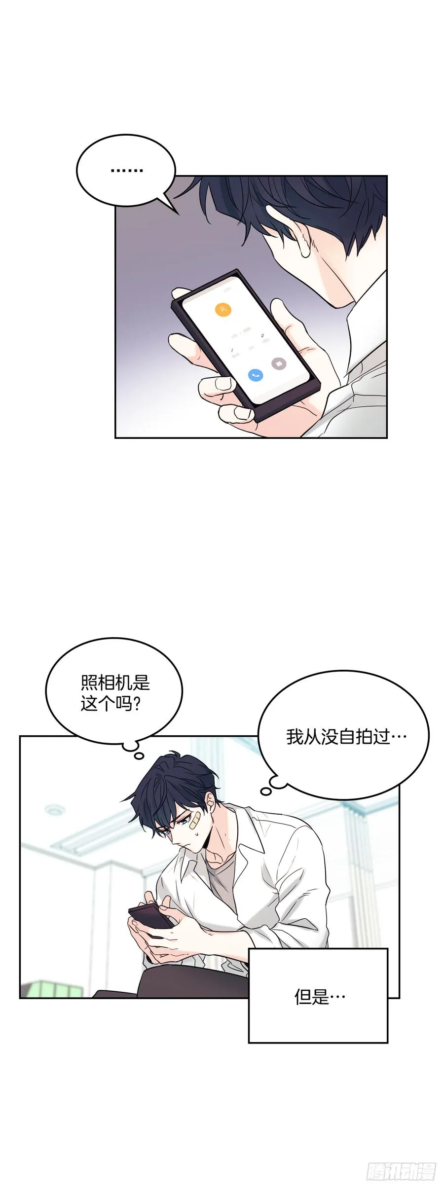 61.打出了感情？ 第13页