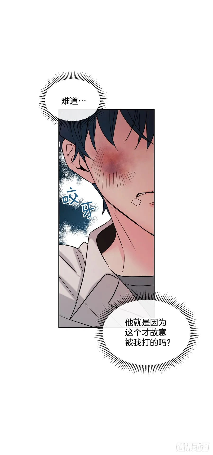 61.打出了感情？ 第28页