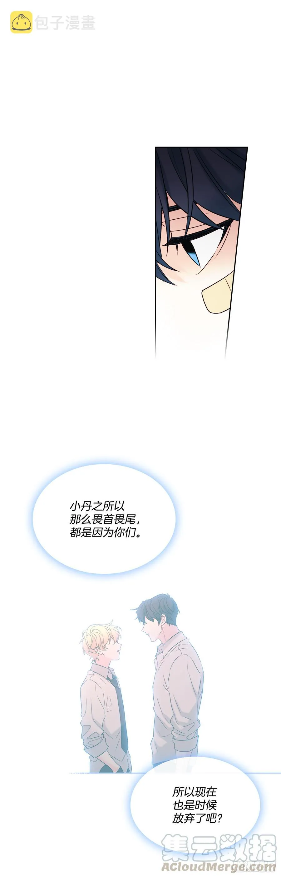 61.打出了感情？ 第6页