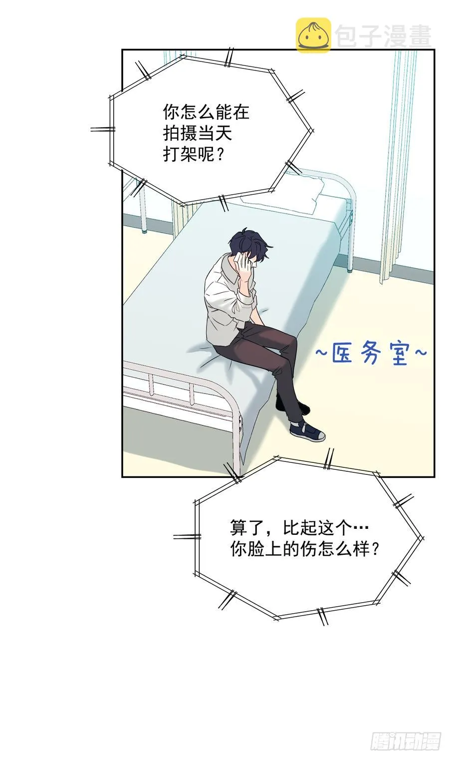 61.打出了感情？ 第3页