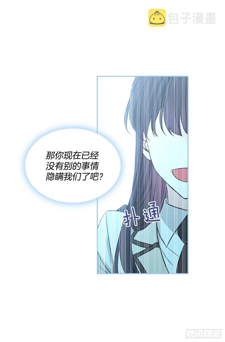 62.到底是谁在纠缠她 第29页