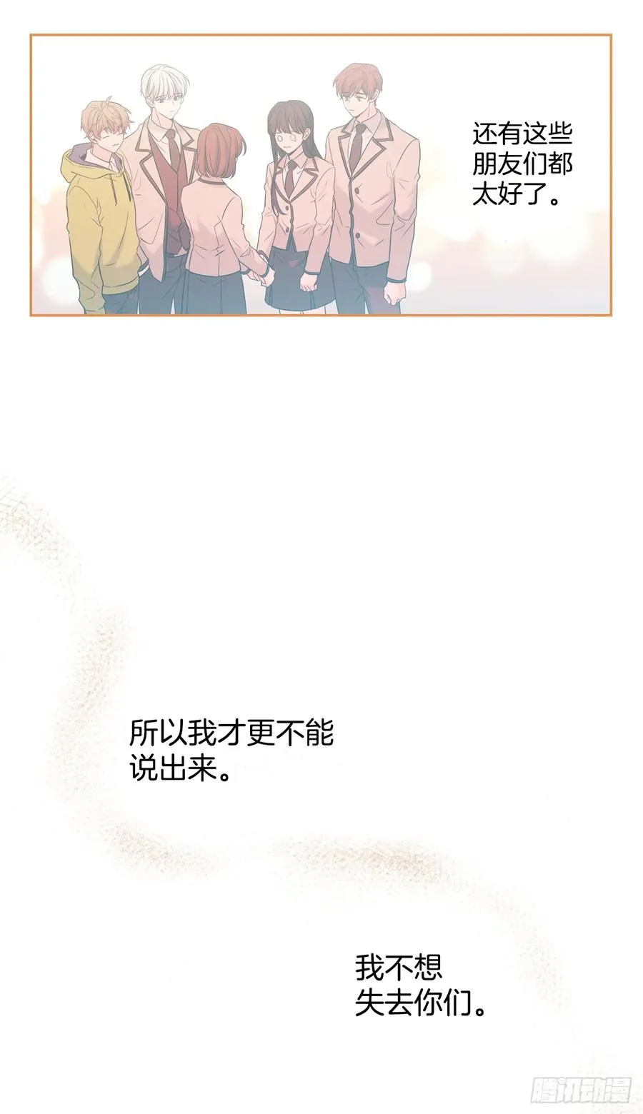62.到底是谁在纠缠她 第37页