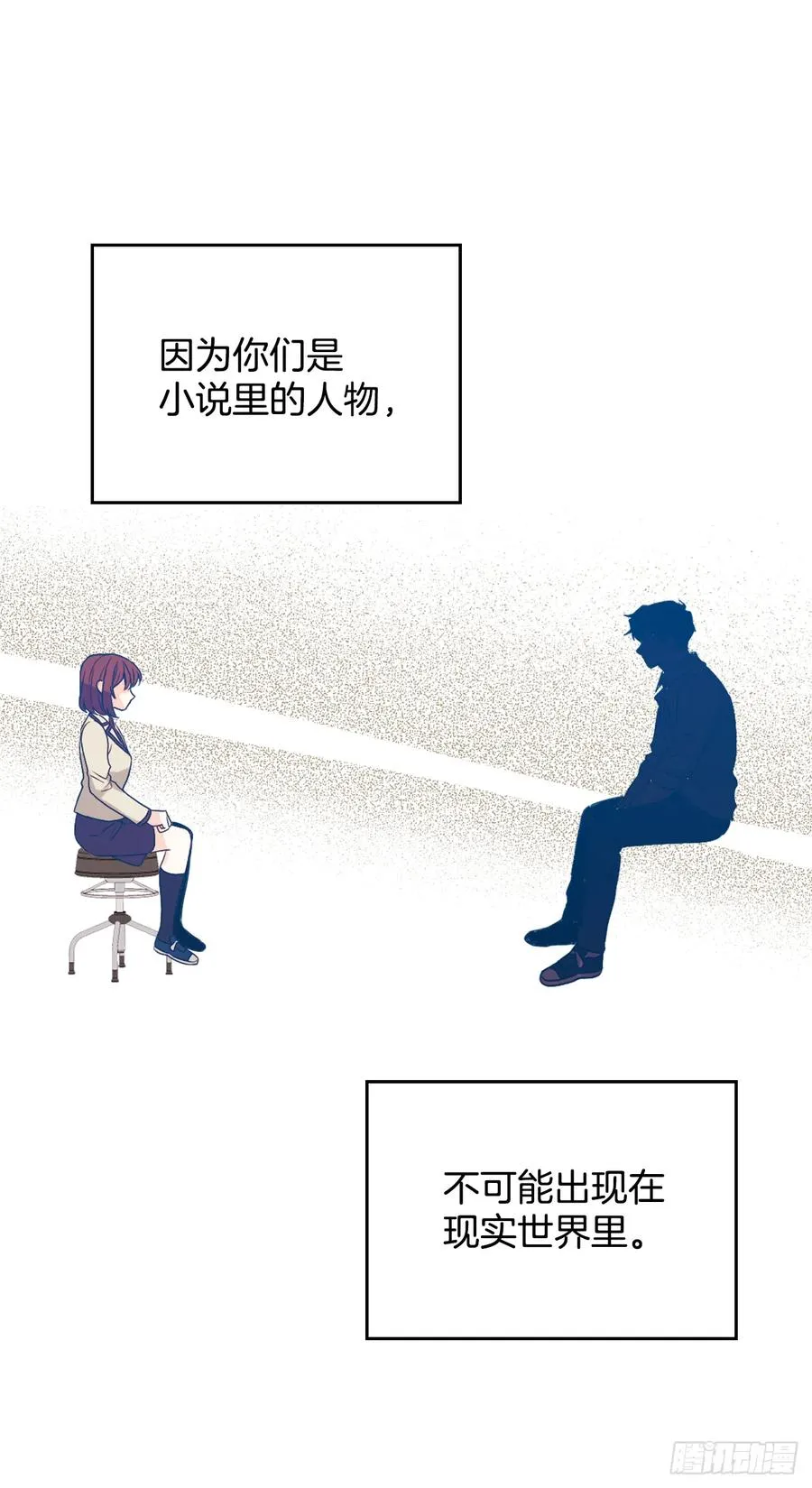 62.到底是谁在纠缠她 第28页