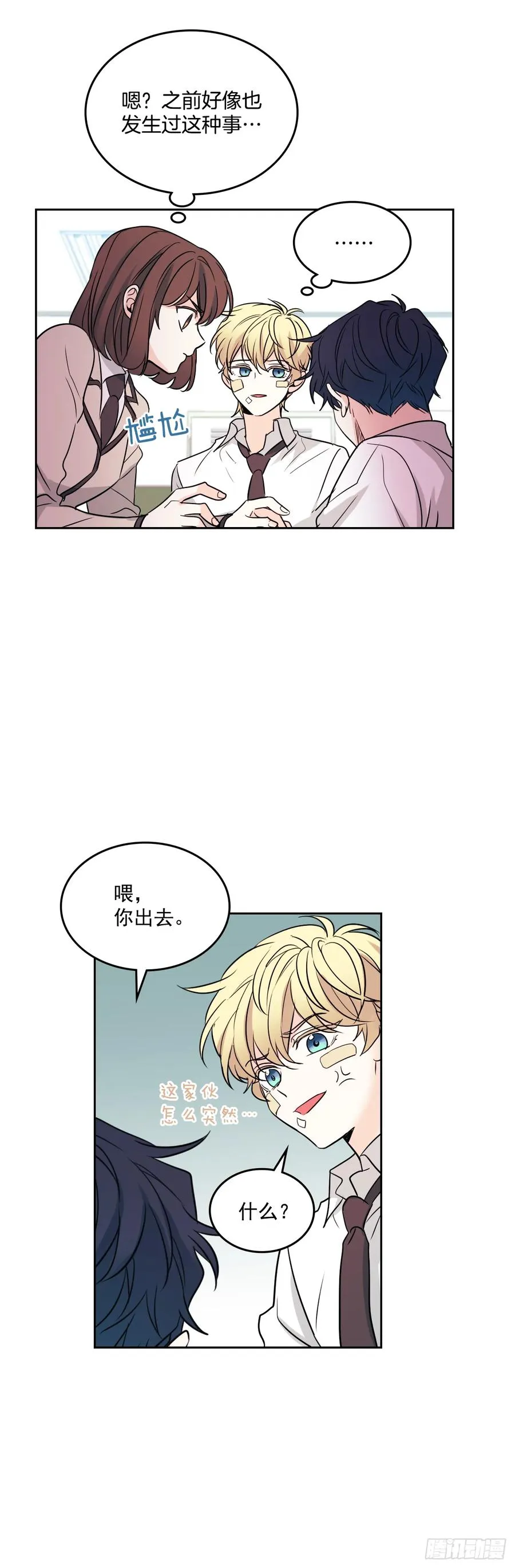 62.到底是谁在纠缠她 第17页
