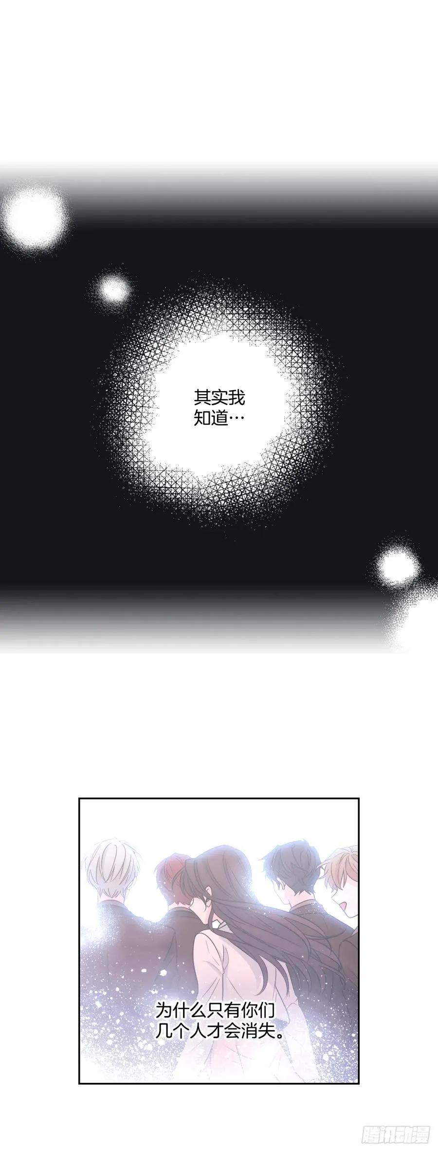 62.到底是谁在纠缠她 第27页