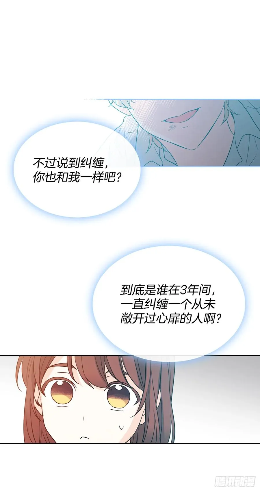 62.到底是谁在纠缠她 第23页