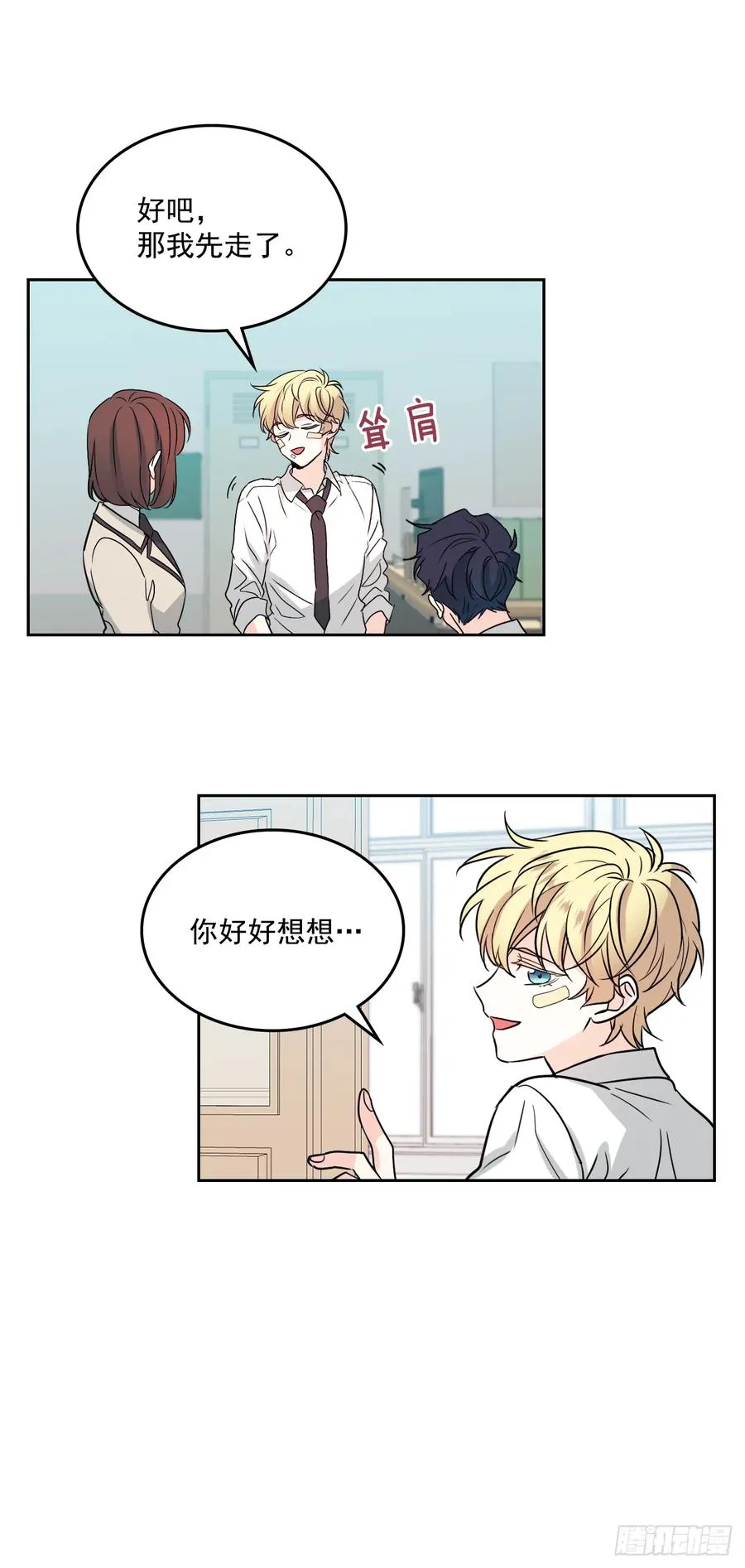 62.到底是谁在纠缠她 第20页