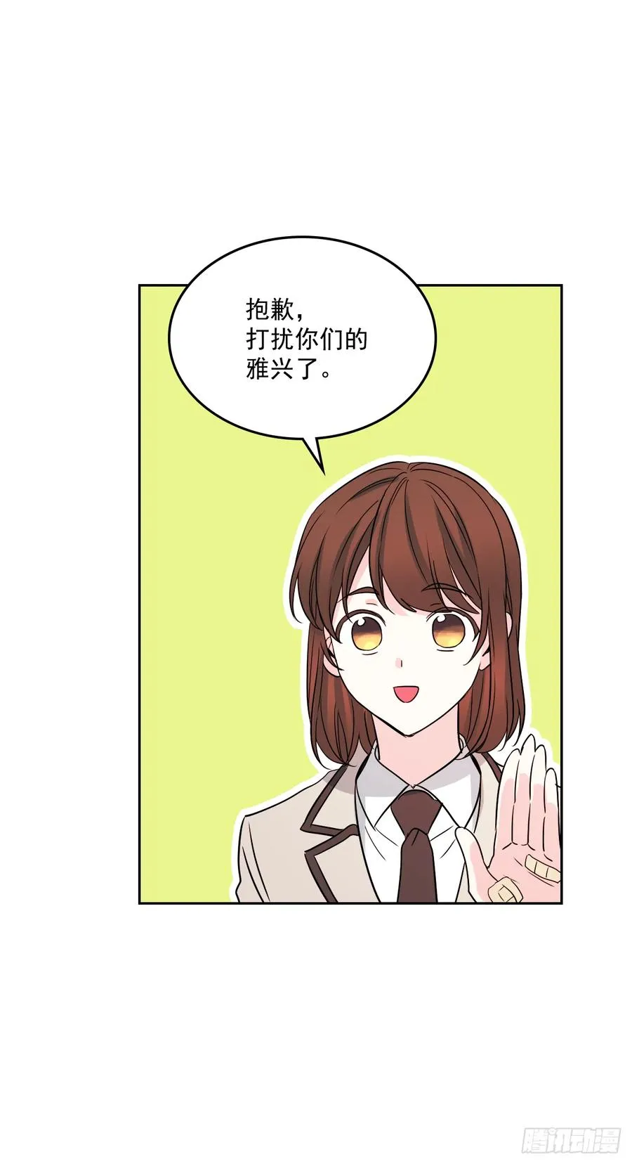 62.到底是谁在纠缠她 第5页