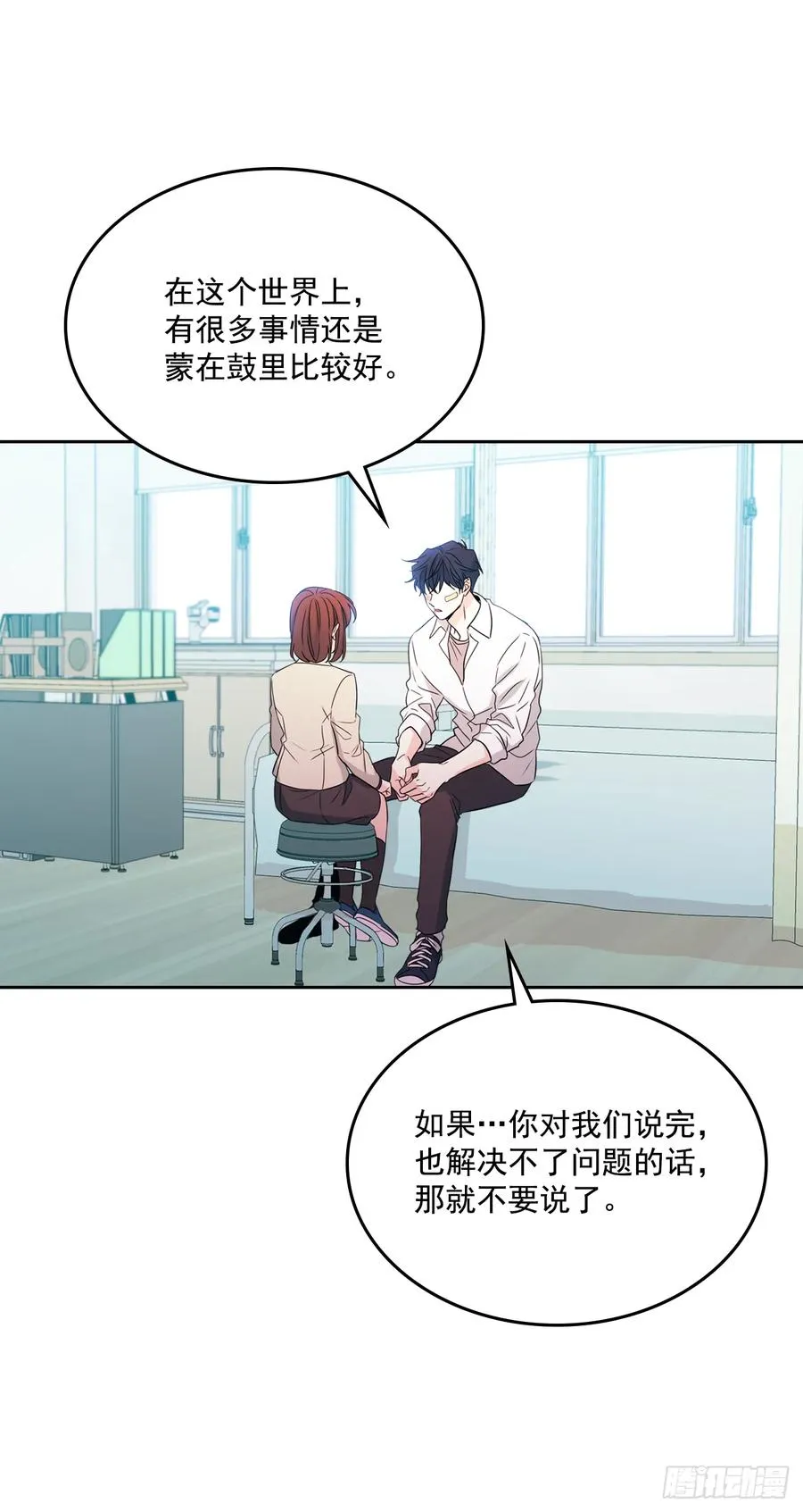 62.到底是谁在纠缠她 第33页