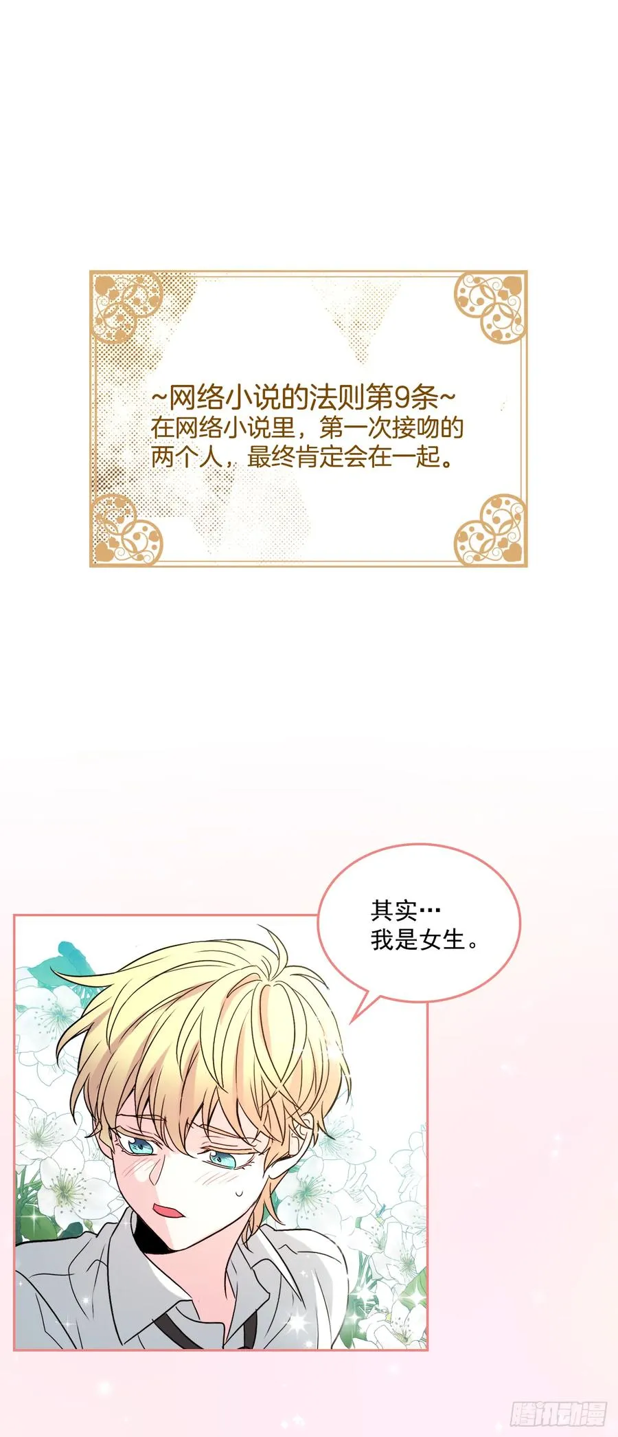 62.到底是谁在纠缠她 第9页