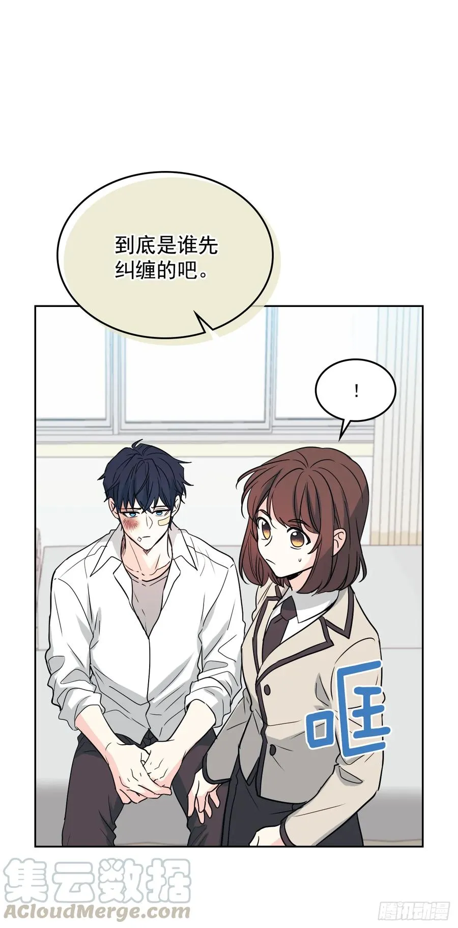 62.到底是谁在纠缠她 第21页