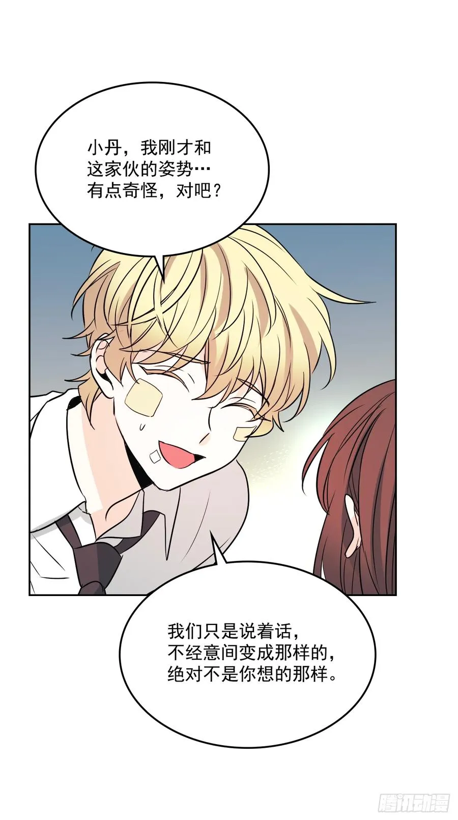62.到底是谁在纠缠她 第12页
